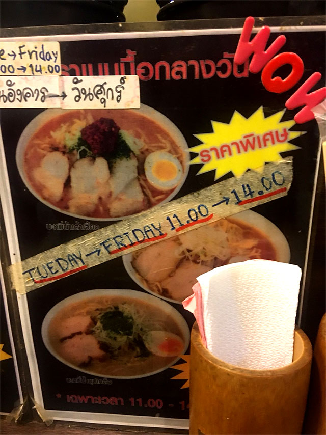 รีวิว-The-grand-ramen-umai-ร้านอาหารญี่ปุ่นจานยักษ์!!-ย่านสุขุมวิท-ราเมง