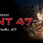 hitman-agent-47