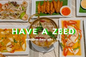 have-a-zeed