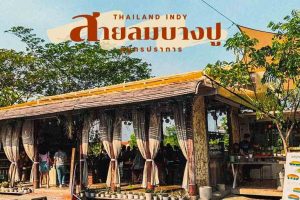 review-sailom-bangpu-samut-prakan